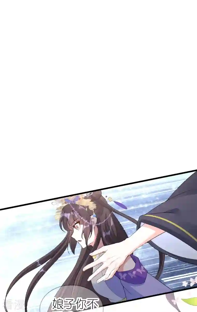 龙王追妻第72话 插翅也要逃！