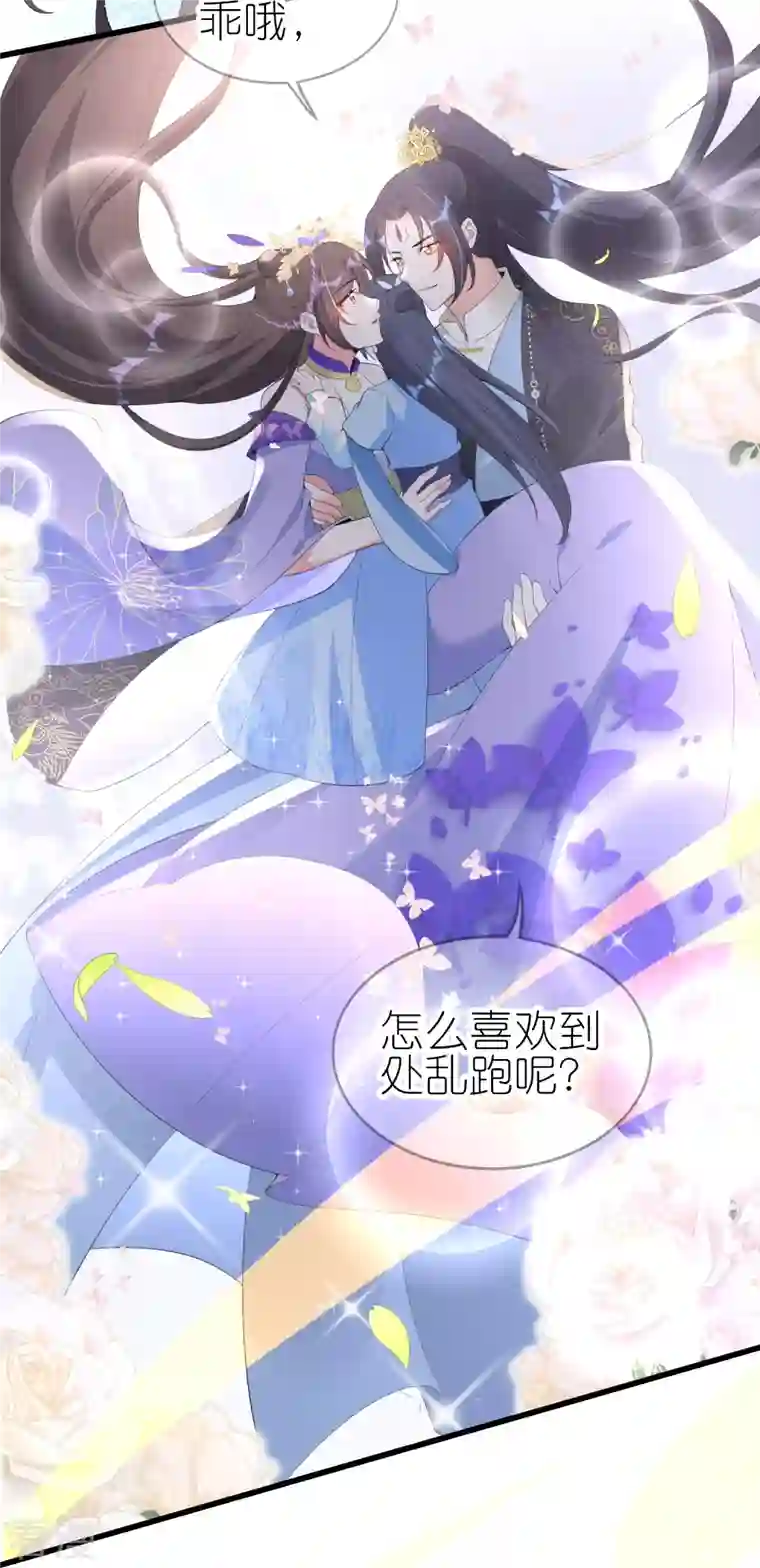 龙王追妻第72话 插翅也要逃！