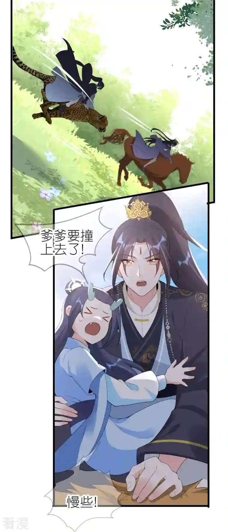 龙王追妻第72话 插翅也要逃！