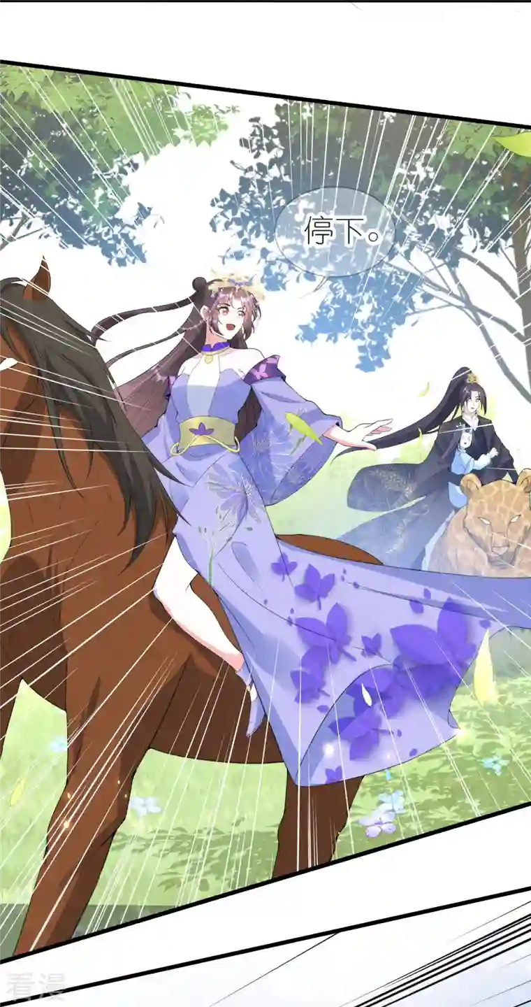 龙王追妻第72话 插翅也要逃！