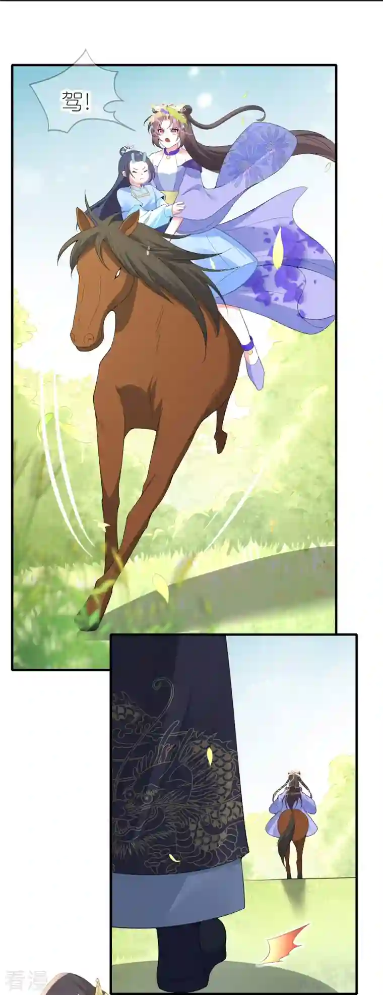 龙王追妻第72话 插翅也要逃！