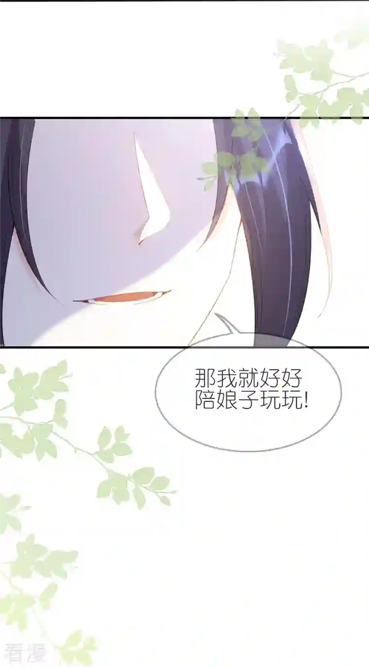 龙王追妻第72话 插翅也要逃！