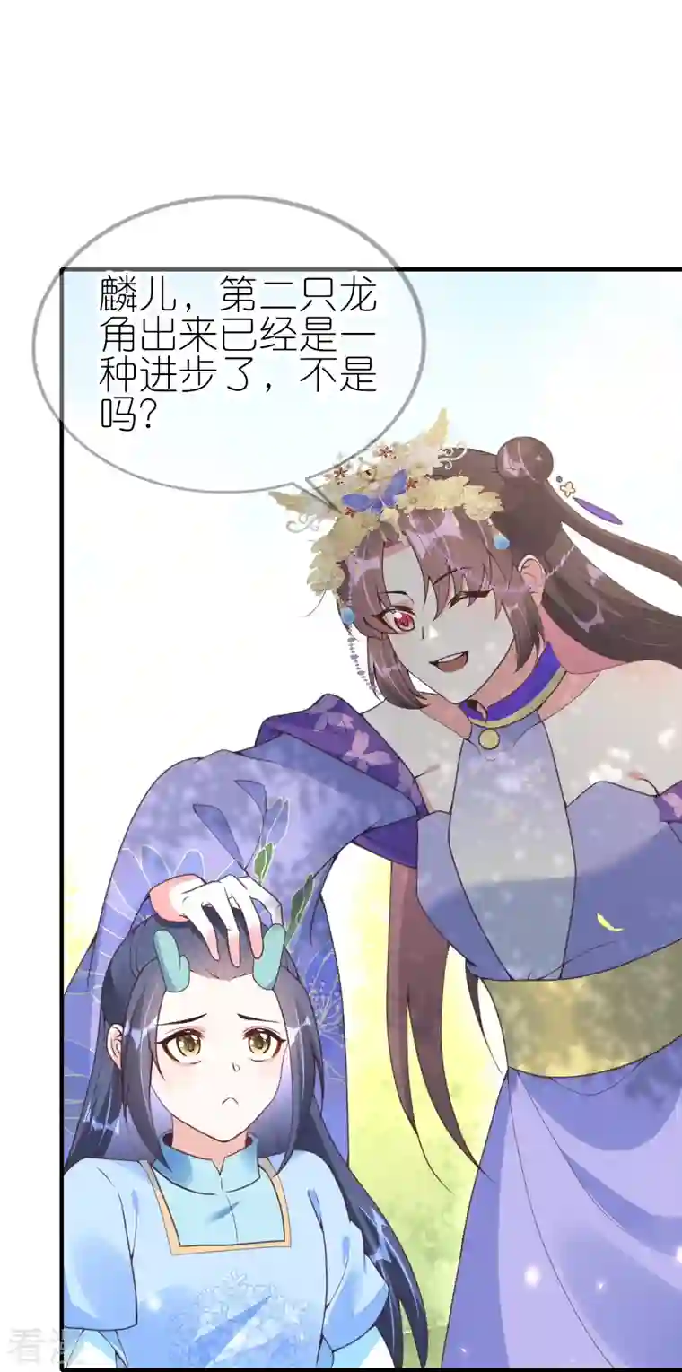 龙王追妻第72话 插翅也要逃！