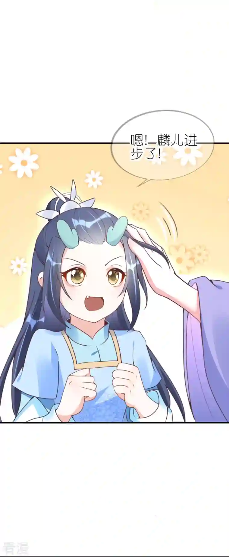 龙王追妻第72话 插翅也要逃！