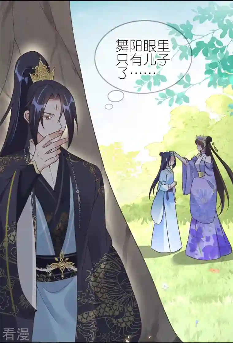 龙王追妻第72话 插翅也要逃！