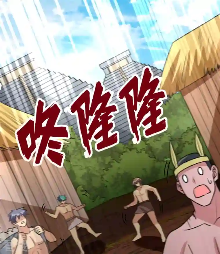 荒岛余生之时空流浪纪第207话
