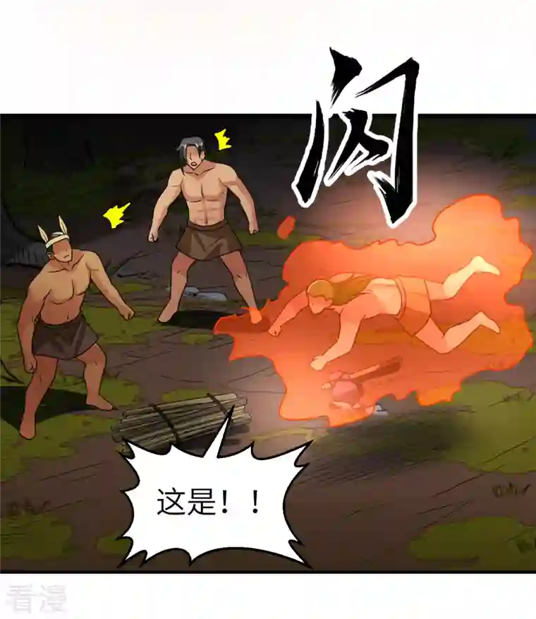 荒岛余生之时空流浪纪第207话