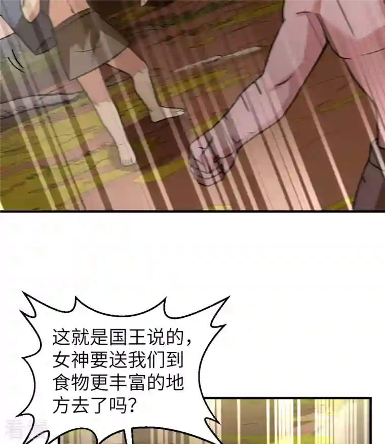 荒岛余生之时空流浪纪第207话