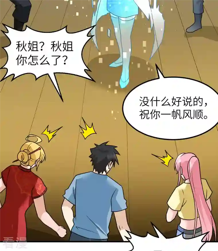 荒岛余生之时空流浪纪第207话