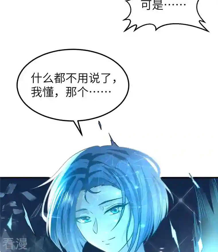 荒岛余生之时空流浪纪第207话