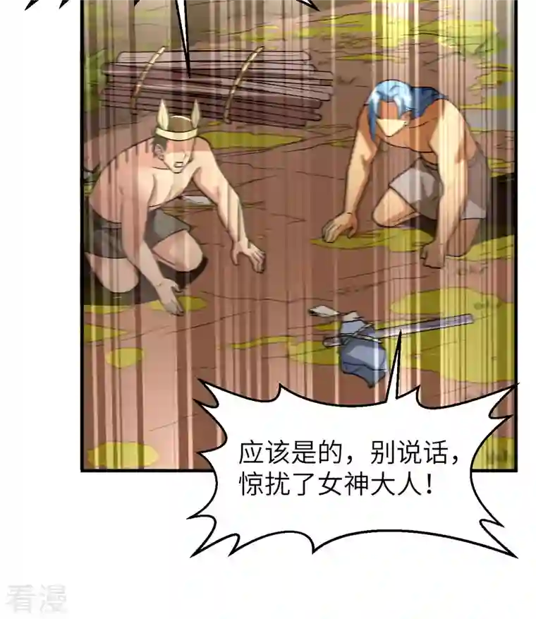 荒岛余生之时空流浪纪第207话