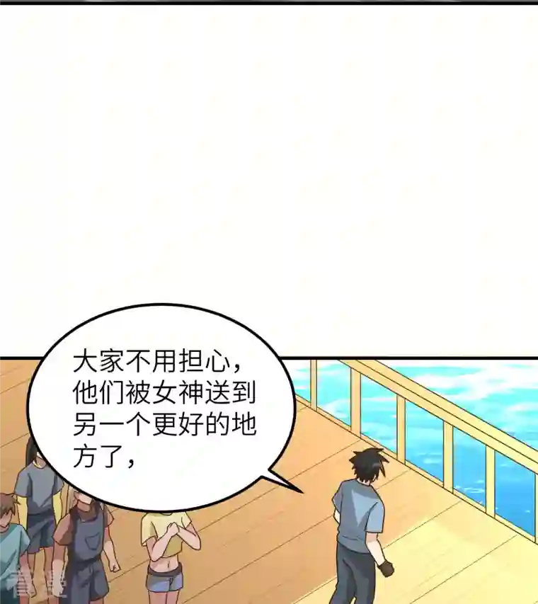 荒岛余生之时空流浪纪第207话