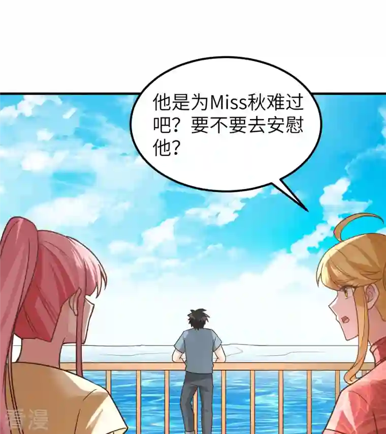 荒岛余生之时空流浪纪第207话