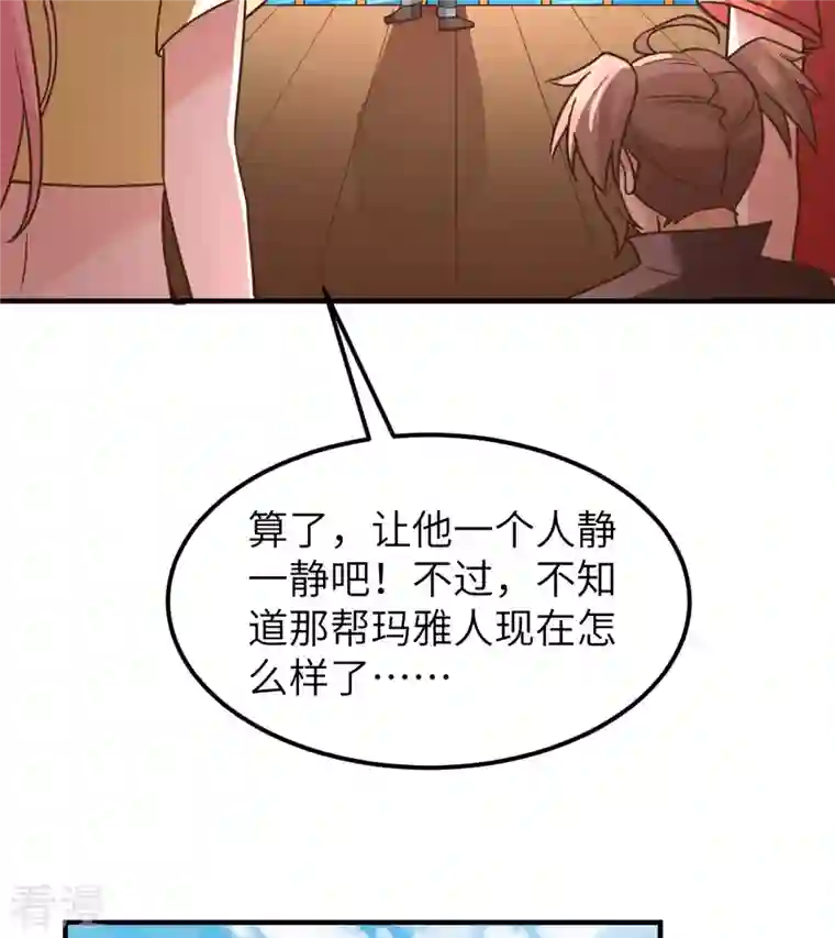 荒岛余生之时空流浪纪第207话