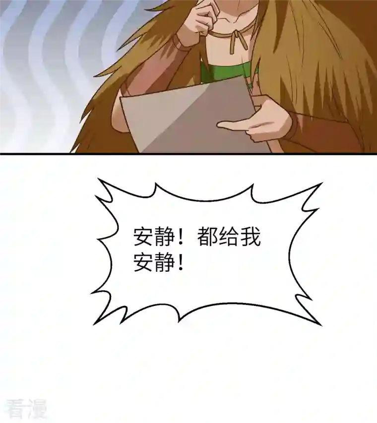荒岛余生之时空流浪纪第207话