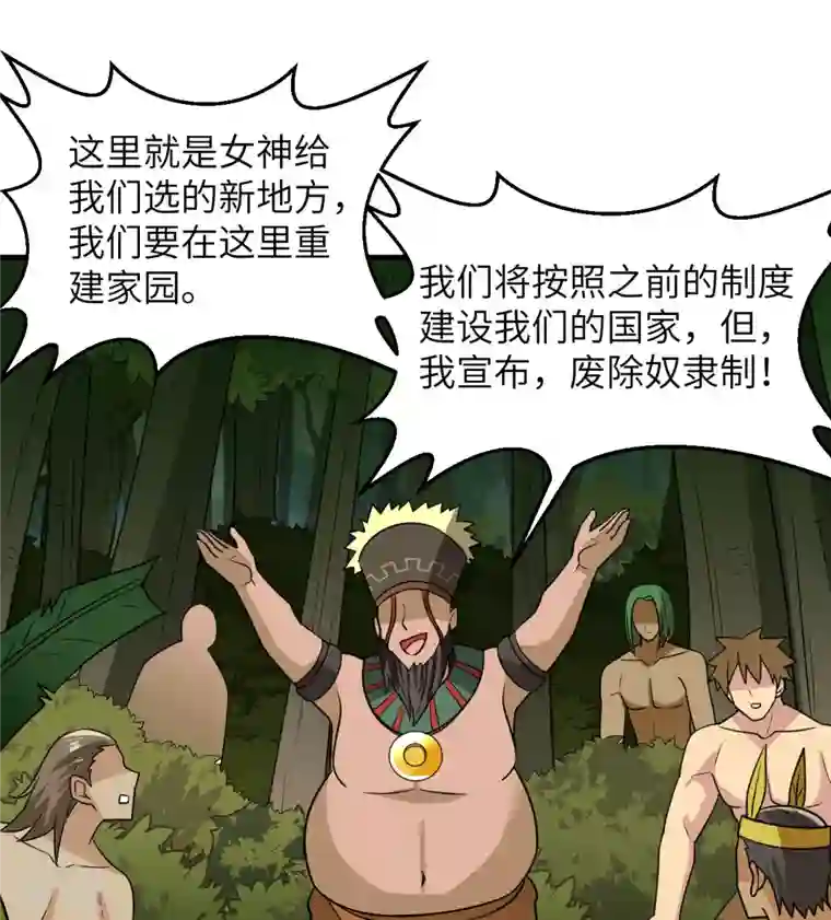荒岛余生之时空流浪纪第207话