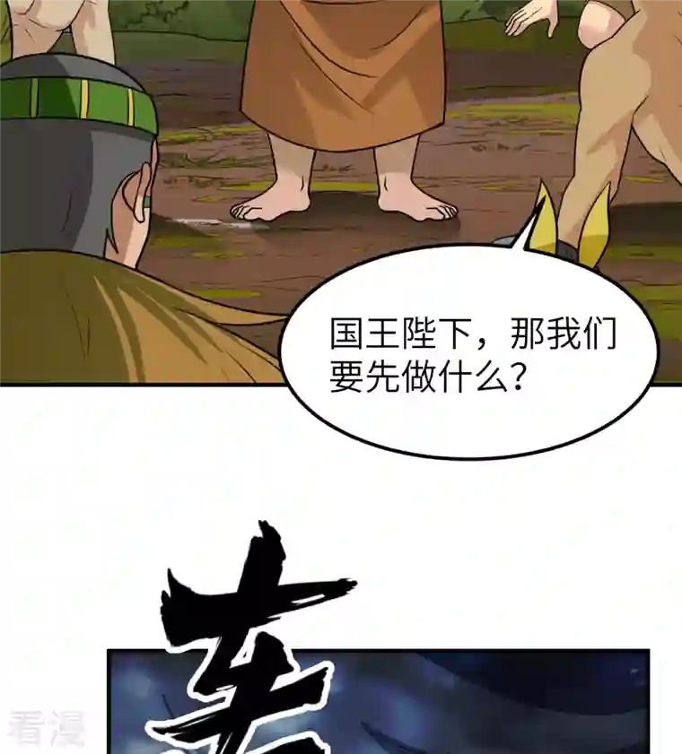 荒岛余生之时空流浪纪第207话
