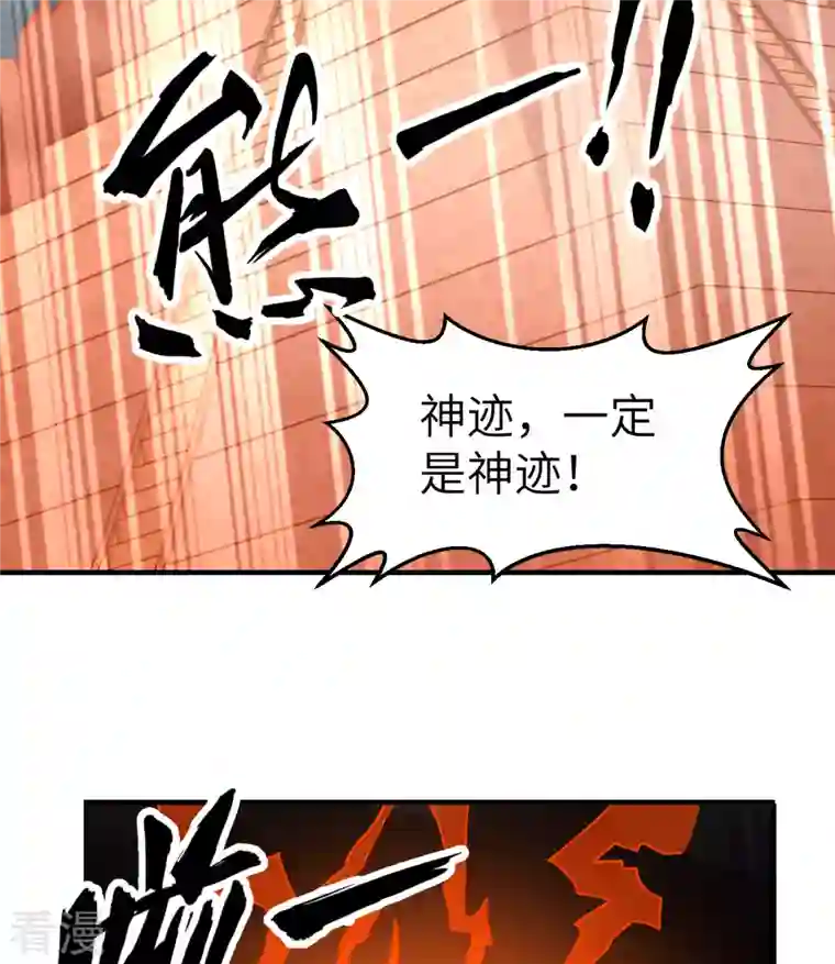 荒岛余生之时空流浪纪第207话