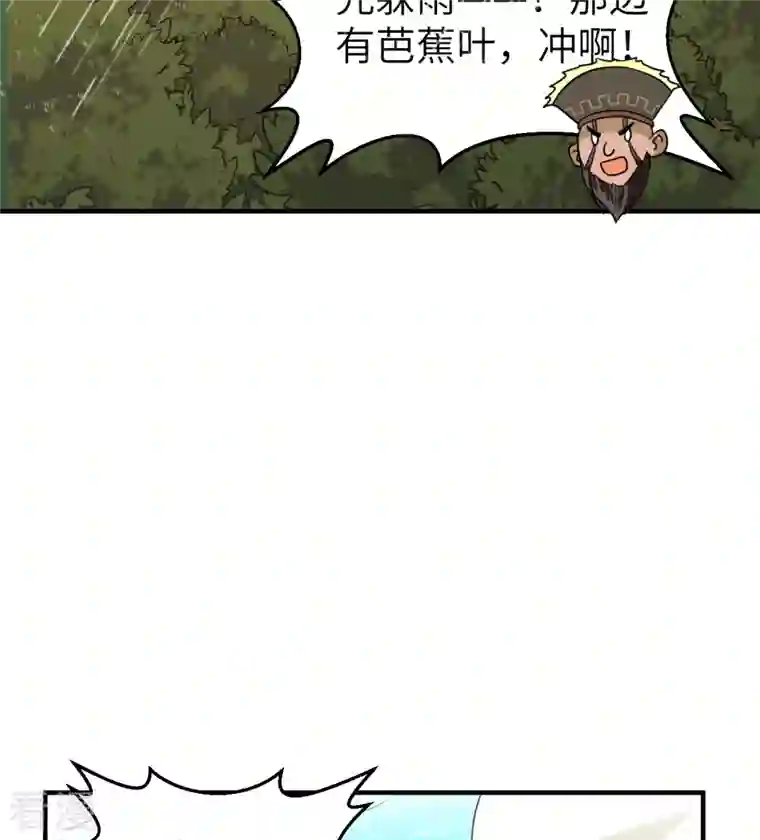 荒岛余生之时空流浪纪第207话
