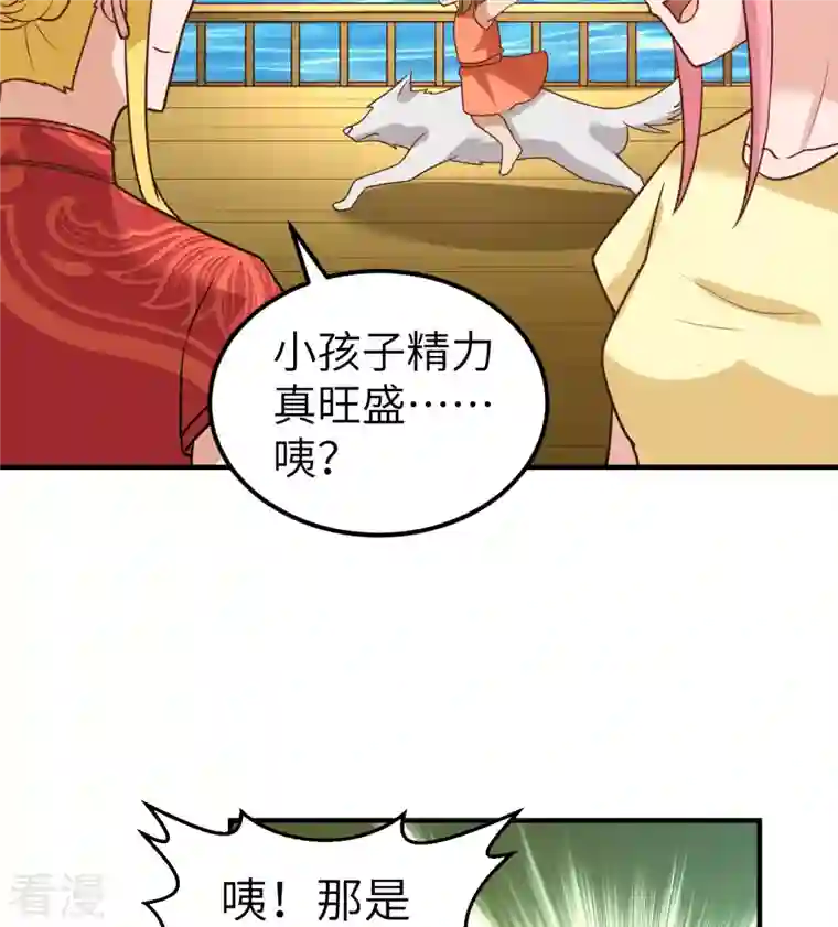 荒岛余生之时空流浪纪第207话