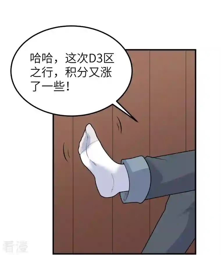 荒岛余生之时空流浪纪第208话
