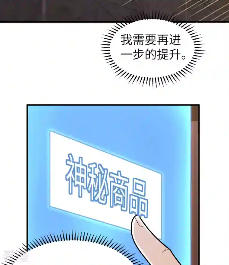 荒岛余生之时空流浪纪第208话