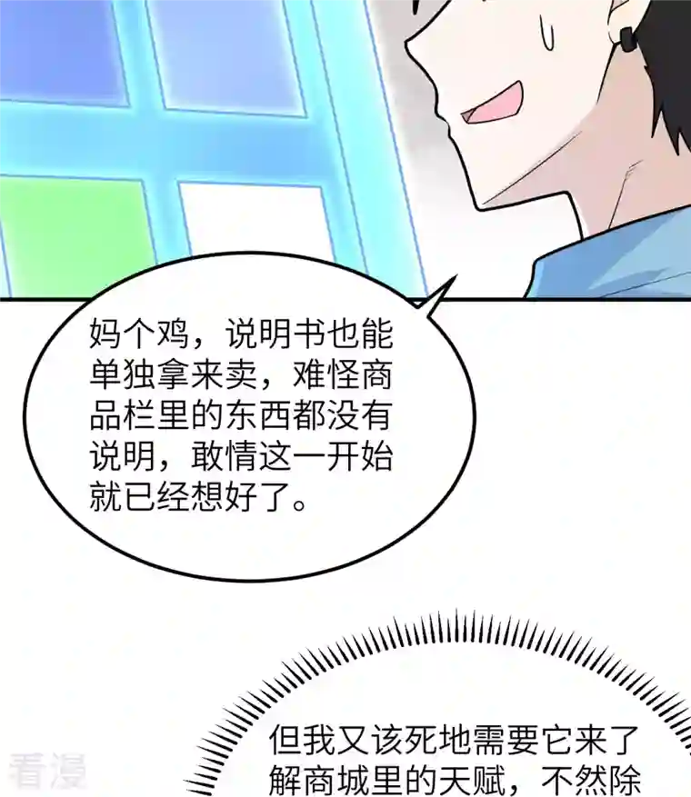 荒岛余生之时空流浪纪第208话