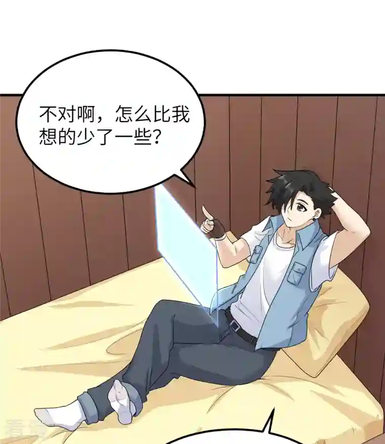 荒岛余生之时空流浪纪第208话