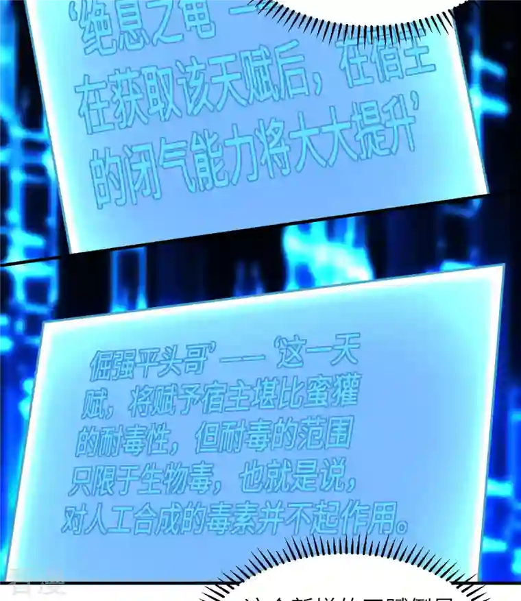荒岛余生之时空流浪纪第208话