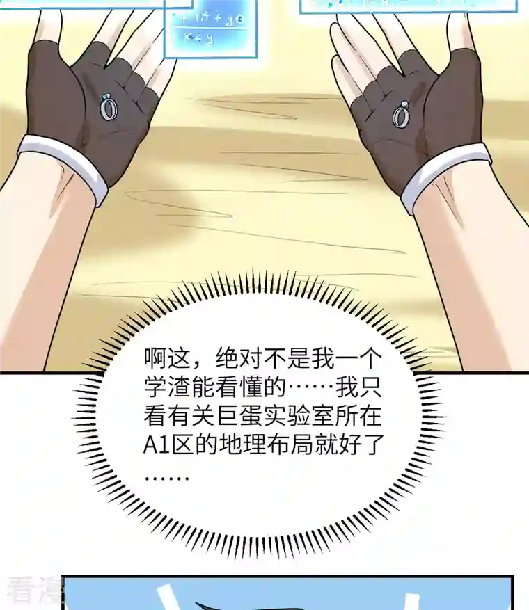 荒岛余生之时空流浪纪第208话