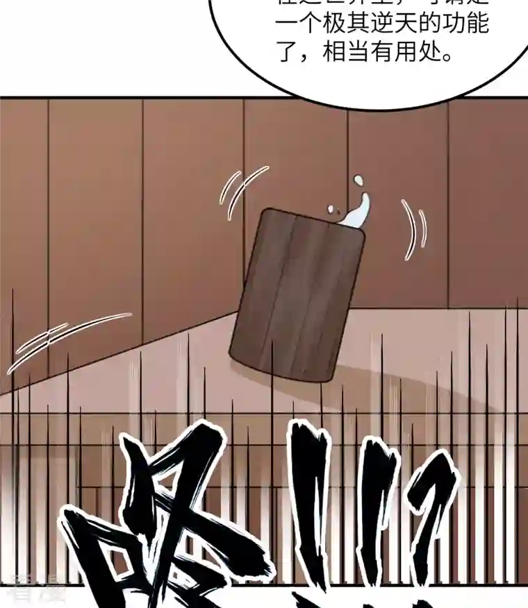 荒岛余生之时空流浪纪第208话