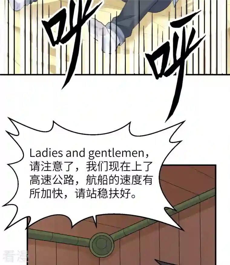 荒岛余生之时空流浪纪第208话