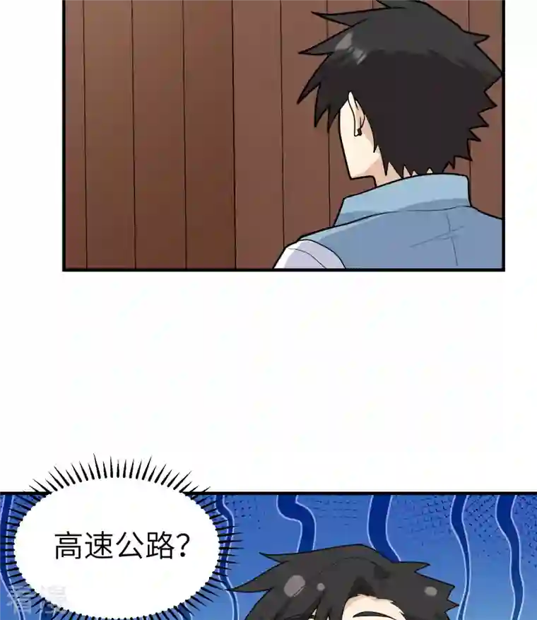 荒岛余生之时空流浪纪第208话