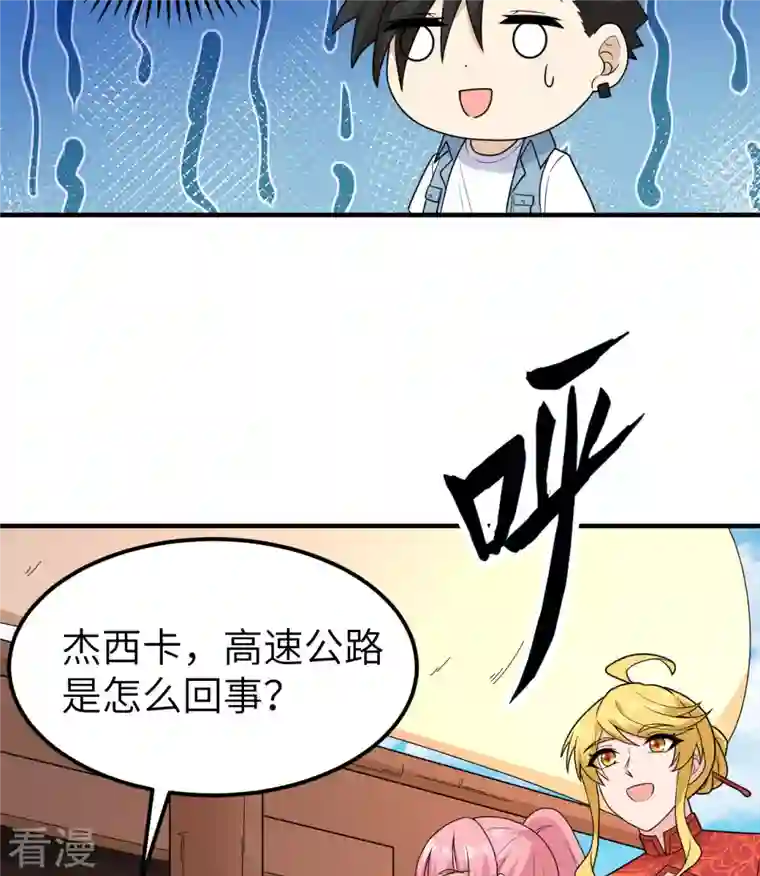 荒岛余生之时空流浪纪第208话