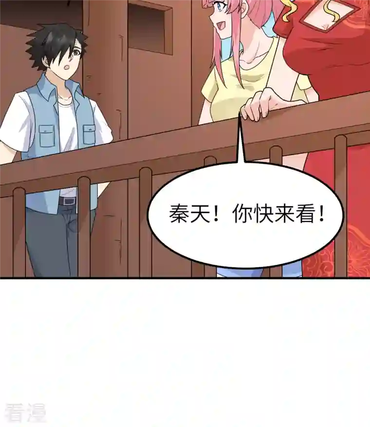荒岛余生之时空流浪纪第208话