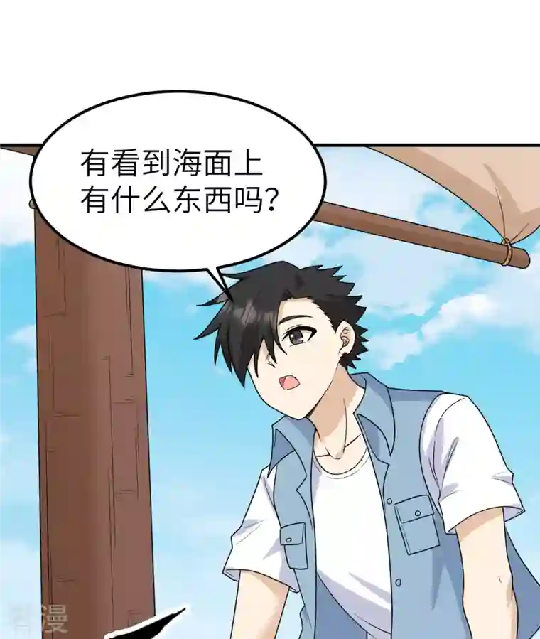 荒岛余生之时空流浪纪第208话