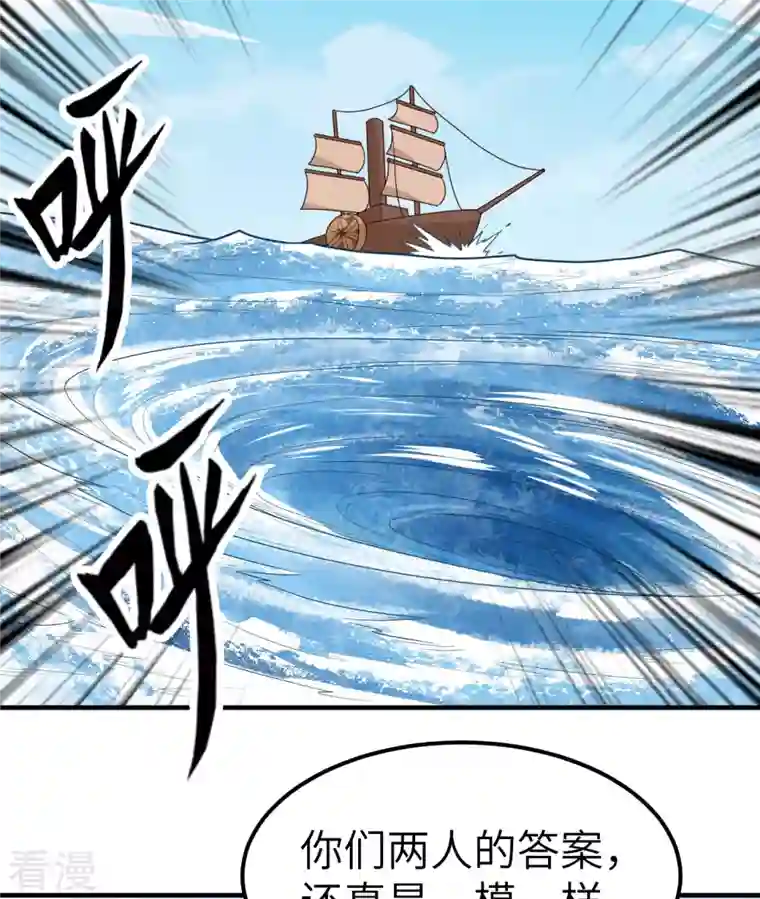 荒岛余生之时空流浪纪第208话