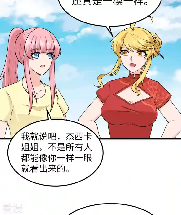荒岛余生之时空流浪纪第208话