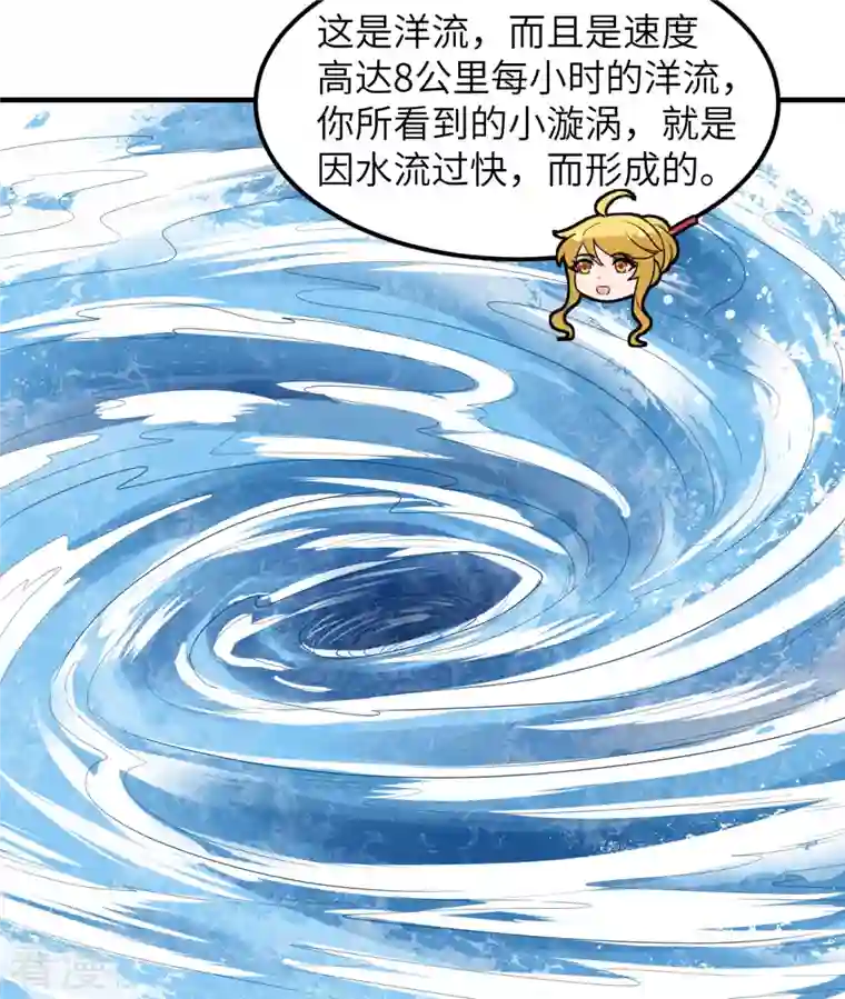 荒岛余生之时空流浪纪第208话