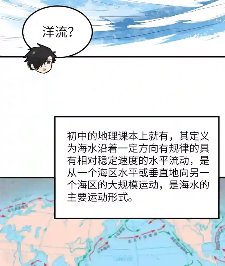荒岛余生之时空流浪纪第208话