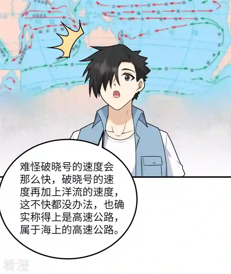 荒岛余生之时空流浪纪第208话