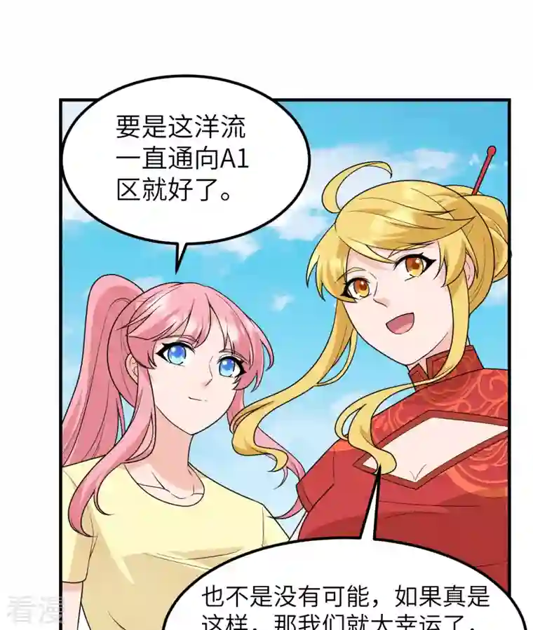荒岛余生之时空流浪纪第208话
