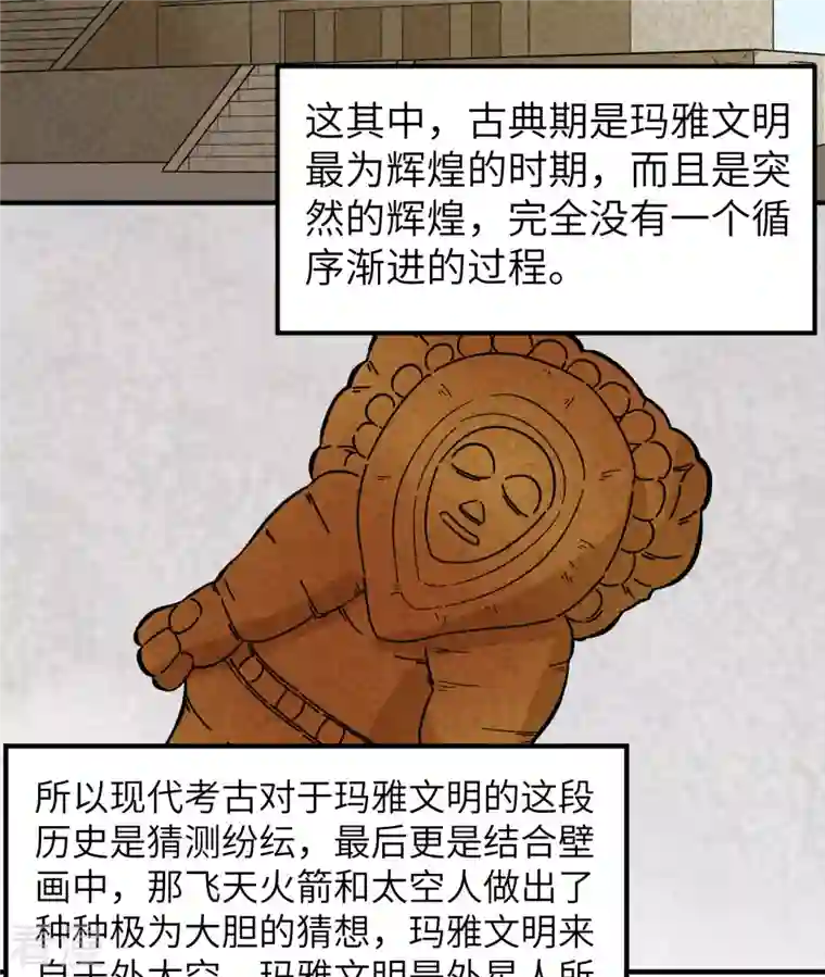荒岛余生之时空流浪纪第208话