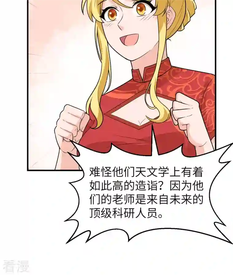 荒岛余生之时空流浪纪第208话