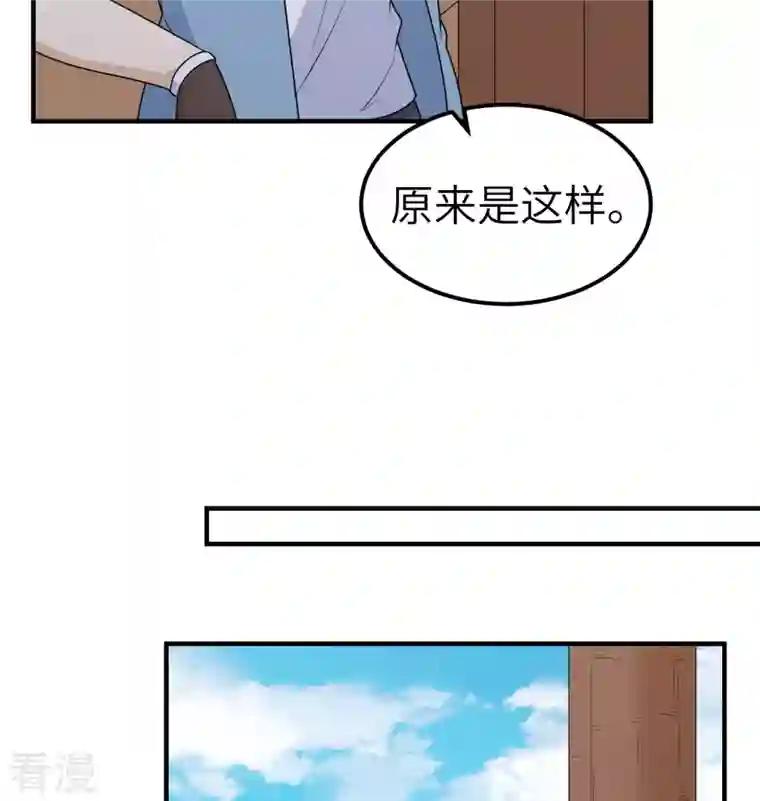 荒岛余生之时空流浪纪第208话