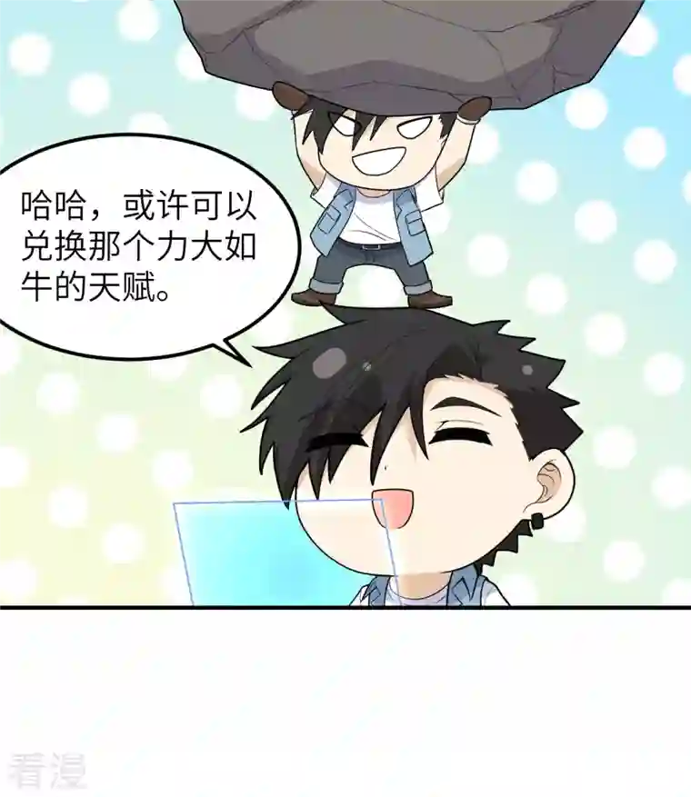 荒岛余生之时空流浪纪第208话