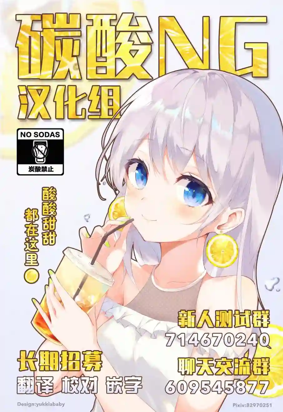 我的妹妹她分裂了第37话
