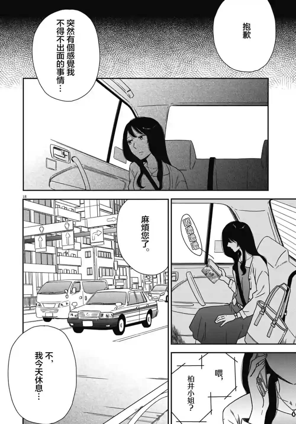屈曲花新娘第04话