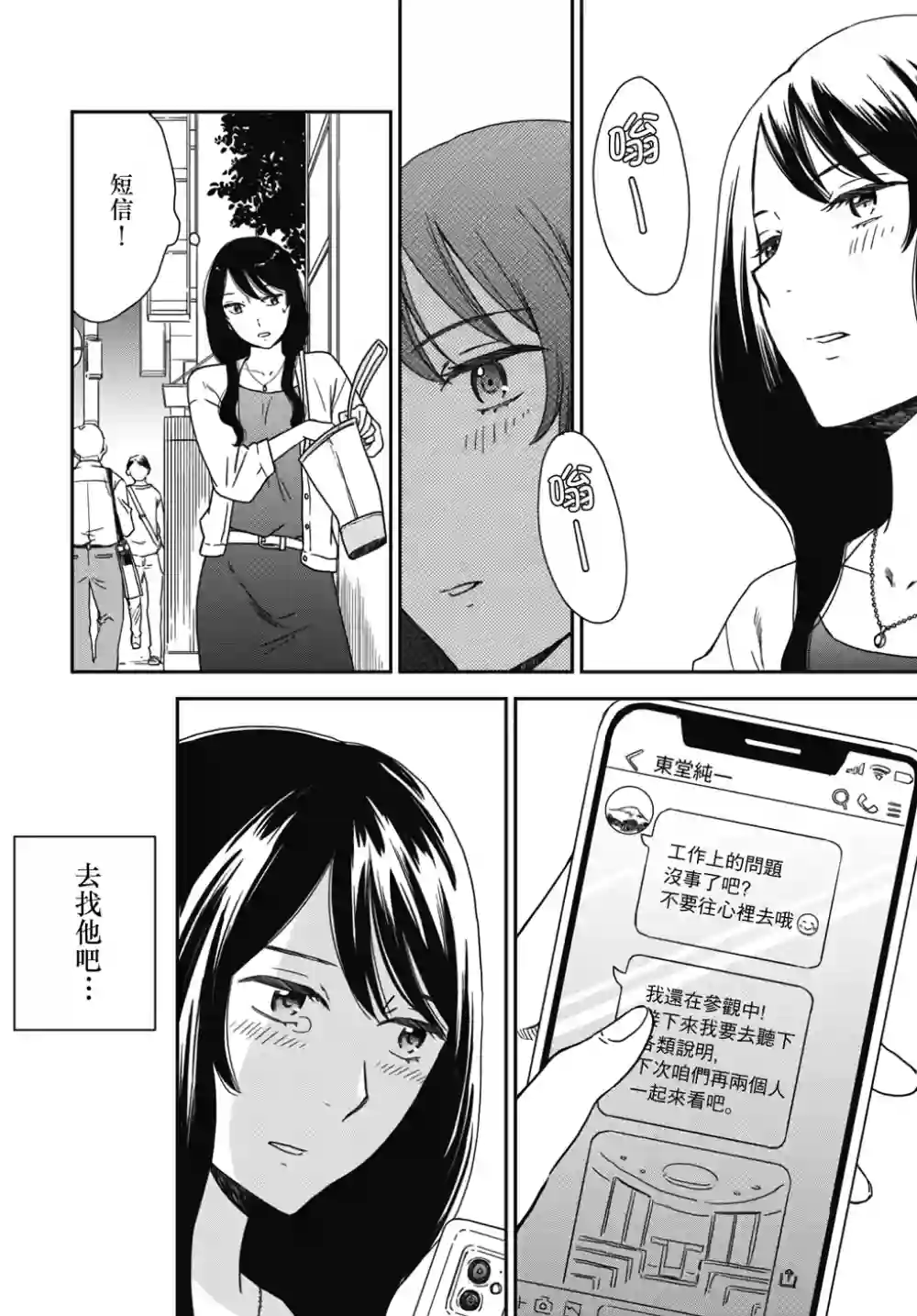 屈曲花新娘第04话