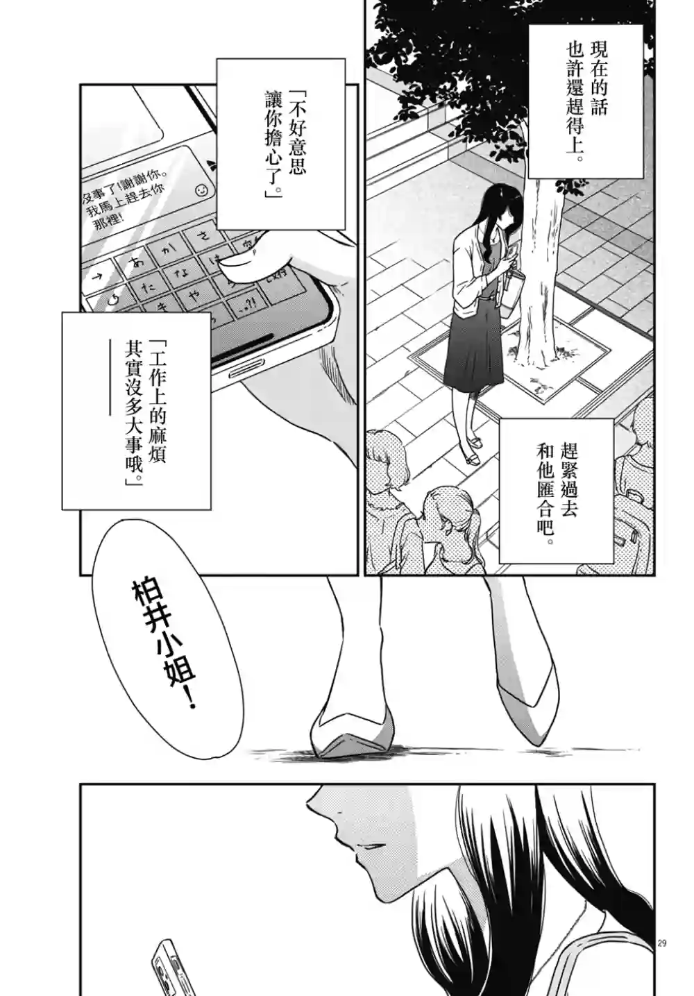 屈曲花新娘第04话